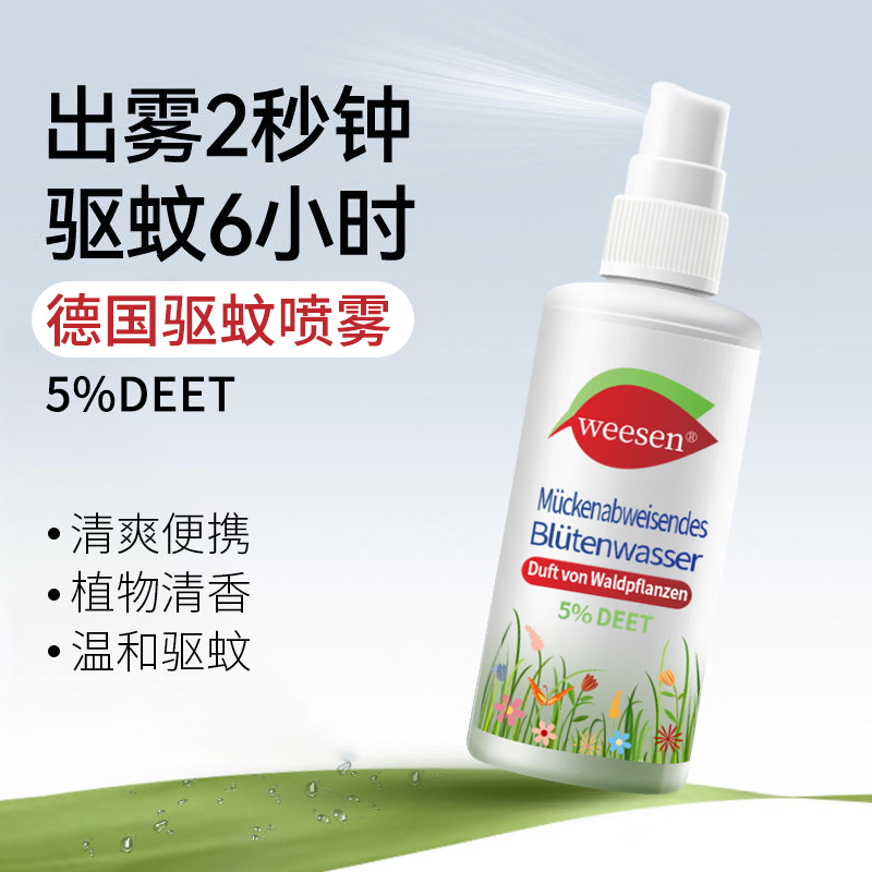 dm驱蚊喷雾squitofree防蚊液户外宝宝婴儿童防蚊虫叮咬驱蚊水