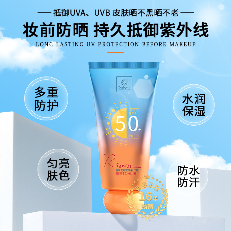 香港科士威防晒霜正品防紫外线隔离清爽SPF44PA+++防护防晒乳