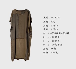 沉香布衣草堂几见夏款拼接长款短袖T恤连衣裙W22247可