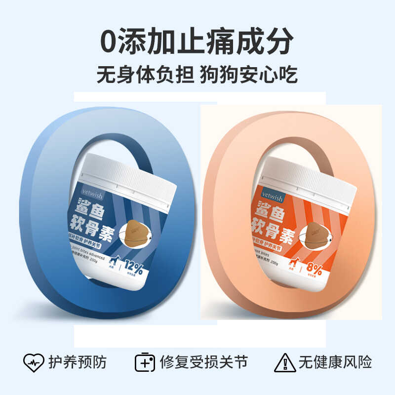 关节鲨鱼软骨素vetwish猫犬用