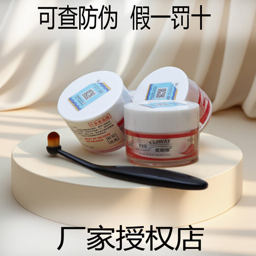 爱眼维泪痕粉狗擦眼部泪渍红胡子