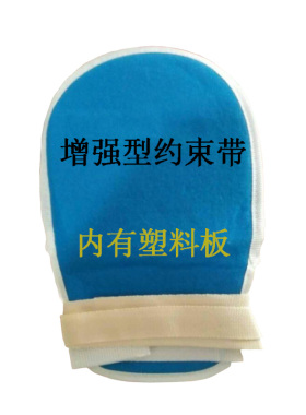 约束手套手腕固定防挠束缚带手部