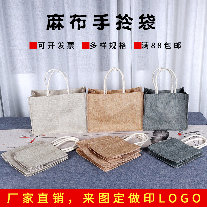 定制复古多色环保购物小号麻布袋