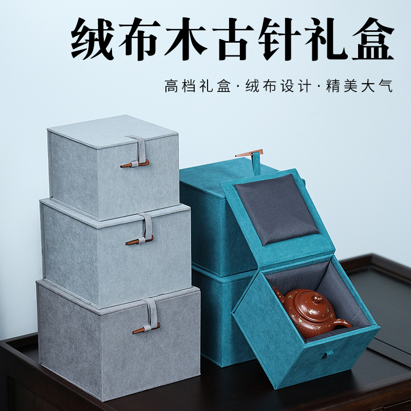 热销雪花绒木古筝紫砂壶建盏包装锦盒茶杯单杯笔筒礼品收纳盒定制