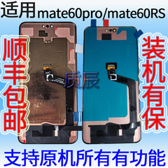 适用华为mate60Pro+屏幕总成非凡大师MT20RS保时捷原装显示液晶屏