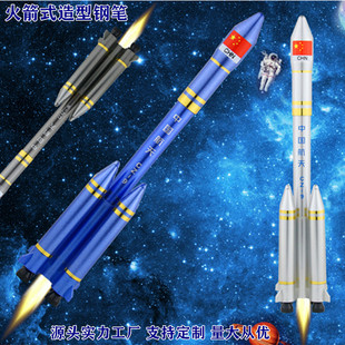 火箭钢笔航天笔创意文具战斗机直升机造型中性笔可折叠变形