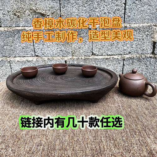 侘寂风香樟木自然随形干泡盘