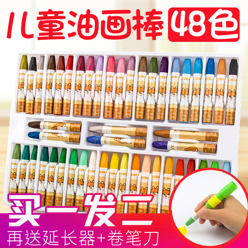 眾葉油畫棒36色48色寶寶蠟筆兒童安全幼兒畫筆彩筆臘筆套裝色粉筆24色幼兒園油畫筆彩繪棒無毒可水洗