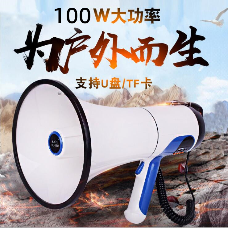 木兰王109U手持扩音喊话器蓝牙充电户外宣传叫卖喇叭100W大功率