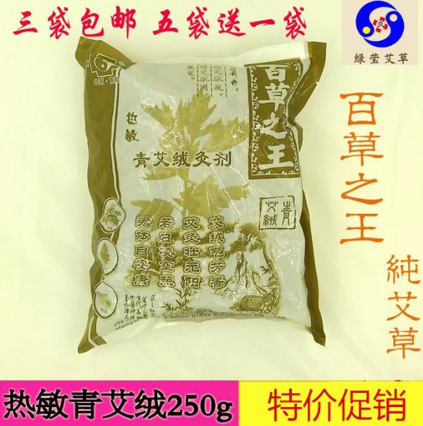 绿莹热敏青艾绒艾灸艾叶草条蕲艾按摩温熏调理器配件