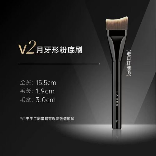 LADES蓝蒂丝V2弧形月牙粉底刷扁头面膜刷子超薄无痕不吃粉化妆刷