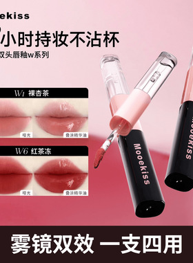 木柯诗双头唇釉哑光口红镜面唇釉不易沾杯同色一支四用口红