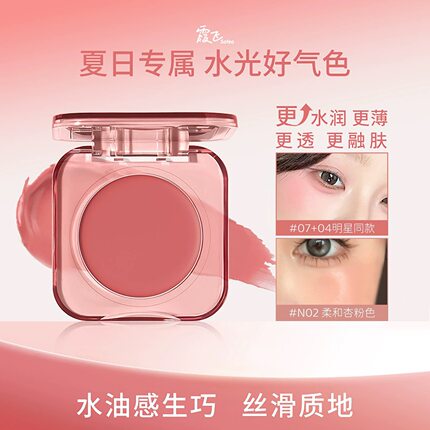 Sofea/霞飞水润腮红膏自然显色丝滑元气自然水光膏高光修容腮红盘