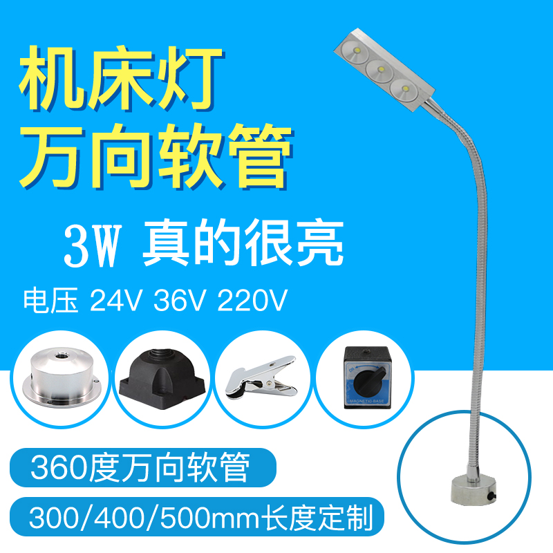 LED机床汽车设备检修台灯磁铁吸铁座移动户外照明工作灯朗邦威