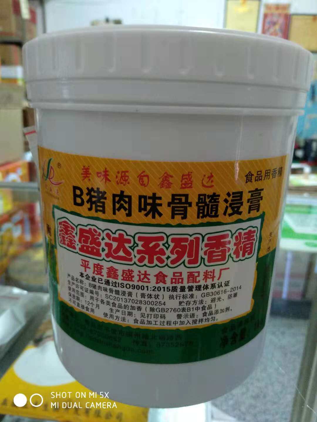 包邮鑫盛达B猪肉味骨髓侵膏猪肉精膏浓缩香精食品用调味料