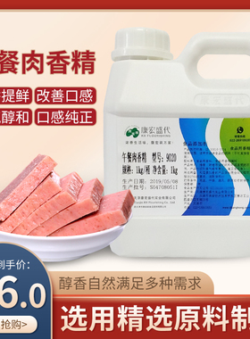 天津康弘盛代9020 9346 飘香 留香 午餐肉火腿 烧烤卤制品火锅