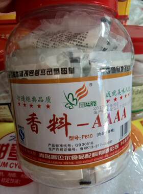 包邮香巴尔中德特香料AAAA烧饼火烧卤煮关东煮酱肉增香调味料优质