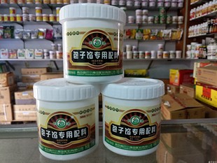 F7002包子馅专用配料煎饺烧麦馄饨馅饼面制品增香粉 中德 2桶 包邮