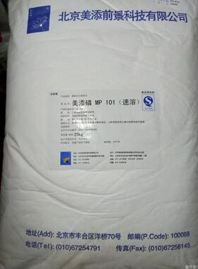 包邮北京美揉添前景美添磷速溶MP101食品辅料保水注射滚揉斩拌