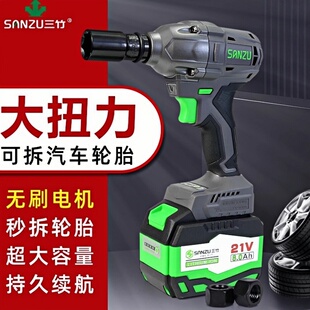 正品 三竹电动工具电动扳手无刷大扭力电动350N裸机锂电充冲击扳手
