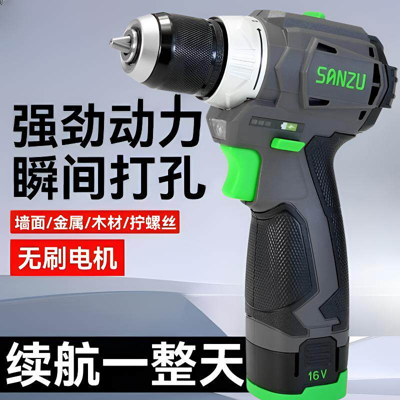 三竹锂电手钻手电钻工业螺丝刀16V小钢炮无刷锂电钻电动工具电池