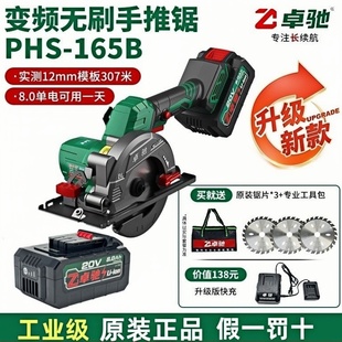 卓驰165锂电池无刷电圆锯大功率多功能手提锯6.5寸高续航单手锯