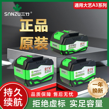 三竹锂电池8.0Ah锂电手钻16V/21V原装充电器电动工具外壳A3款插脚