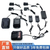 锂电池万能充电器12V16.8VF21V25V36V48V42VF68V角磨机手电钻扳手
