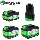 三竹电动工具8.0ah电池原厂原装 锂电池21V充电器电池6.0电手钻16V