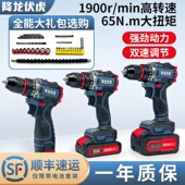 降龙伏虎无刷锂电钻充电式 手枪钻电动螺丝刀多功能棘轮夹头手电钻