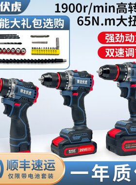 降龙伏虎无刷高速棘轮夹头锂电钻