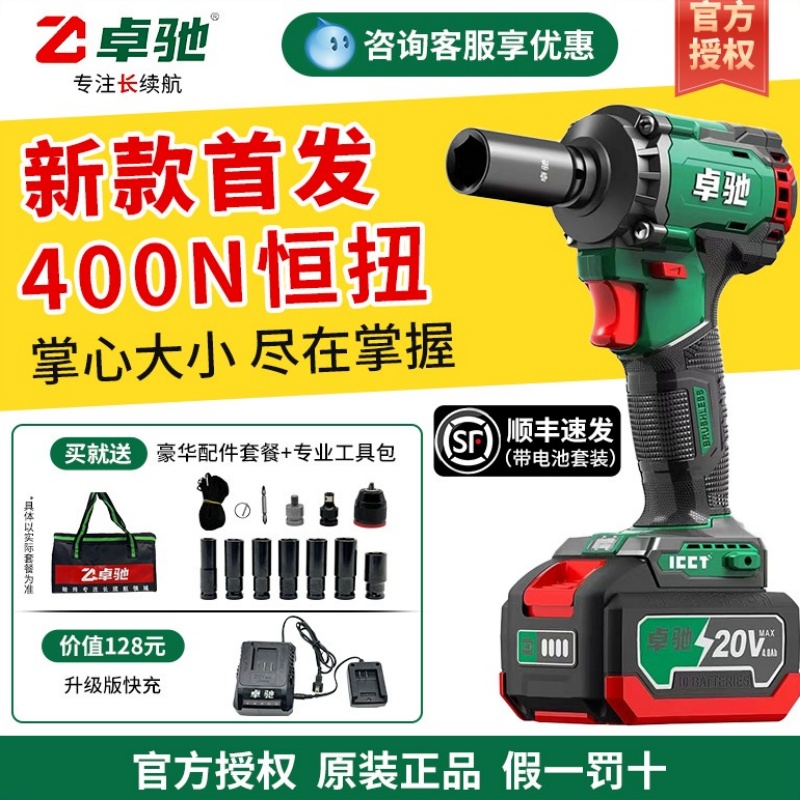 卓驰400N无刷电动扳手新款首发