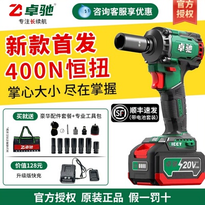 卓驰400N无刷电动扳手新款首发