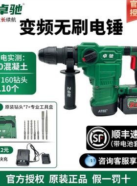 正品卓驰EH01-260锂电无刷电锤重锤电镐两用充电式冲击钻电动工具