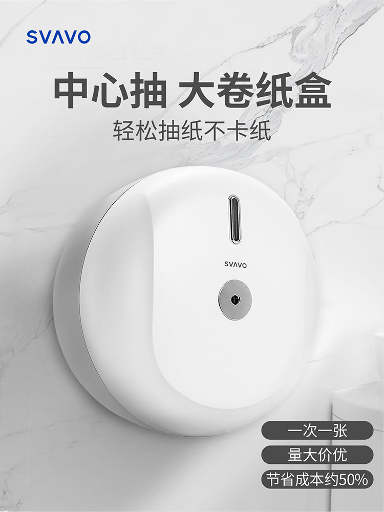 瑞沃中心抽大卷纸盒壁挂式公共卫生间纸巾盒酒店大盘纸抽纸盒商用
