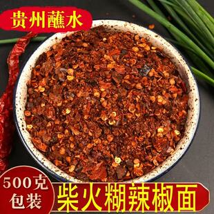 贵州蘸水特产木姜子胡辣椒面柴火糊辣椒特辣火锅串串香辣干碟