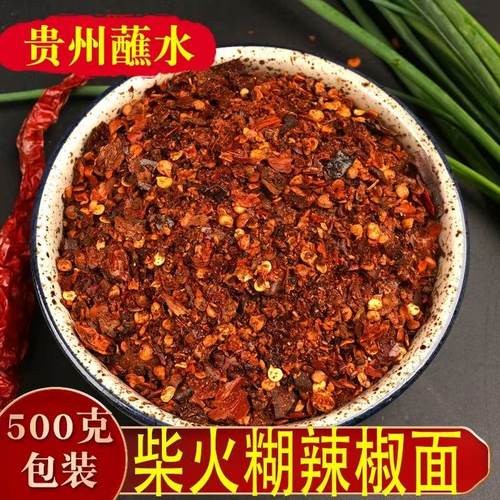 贵州柴火辣椒面四川干碟蘸料火锅