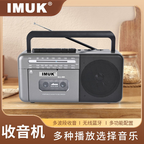 IMUK便携式磁带录音机多功能