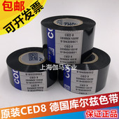 进口德国KURZ色带 耐冷冻 CED8 原装 机日期 30mm 35包装 耐高温
