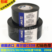 德国库尔兹KURZ CED8打码 机HP241色带30耐高温耐蒸煮抗冷冻标签碳