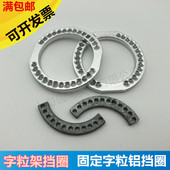 机字粒架挡圈 印字轮挡圈 铝垫圈 机配件 胶圈 DK1100打码 墨轮打码