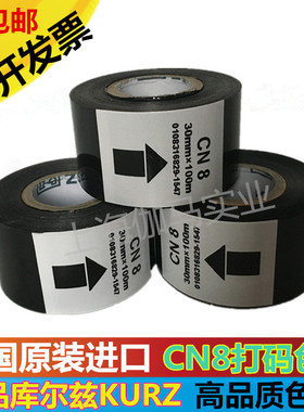 德国进口CED8耐 高温冷冻色带 25 30 100热打码色带CN8包装机色带