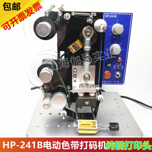NIDI241b电动色带打码机自日期