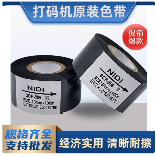 NIDI色带性价比高HP241DY-8