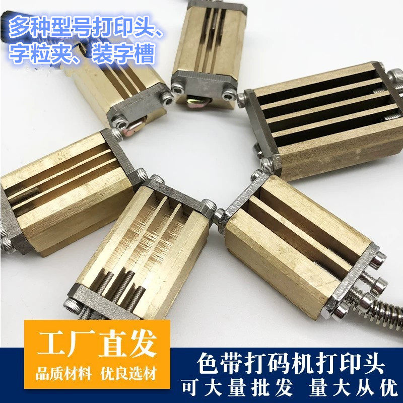 装字槽卡头字粒铜夹具图片