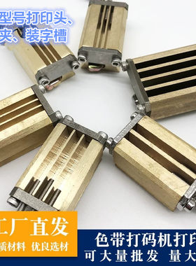 装字槽卡头字粒铜夹具