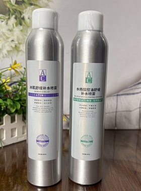 AC冰肌舒缓补水喷雾300ml水杨酸控油舒缓喷雾补水保湿晒后调肤
