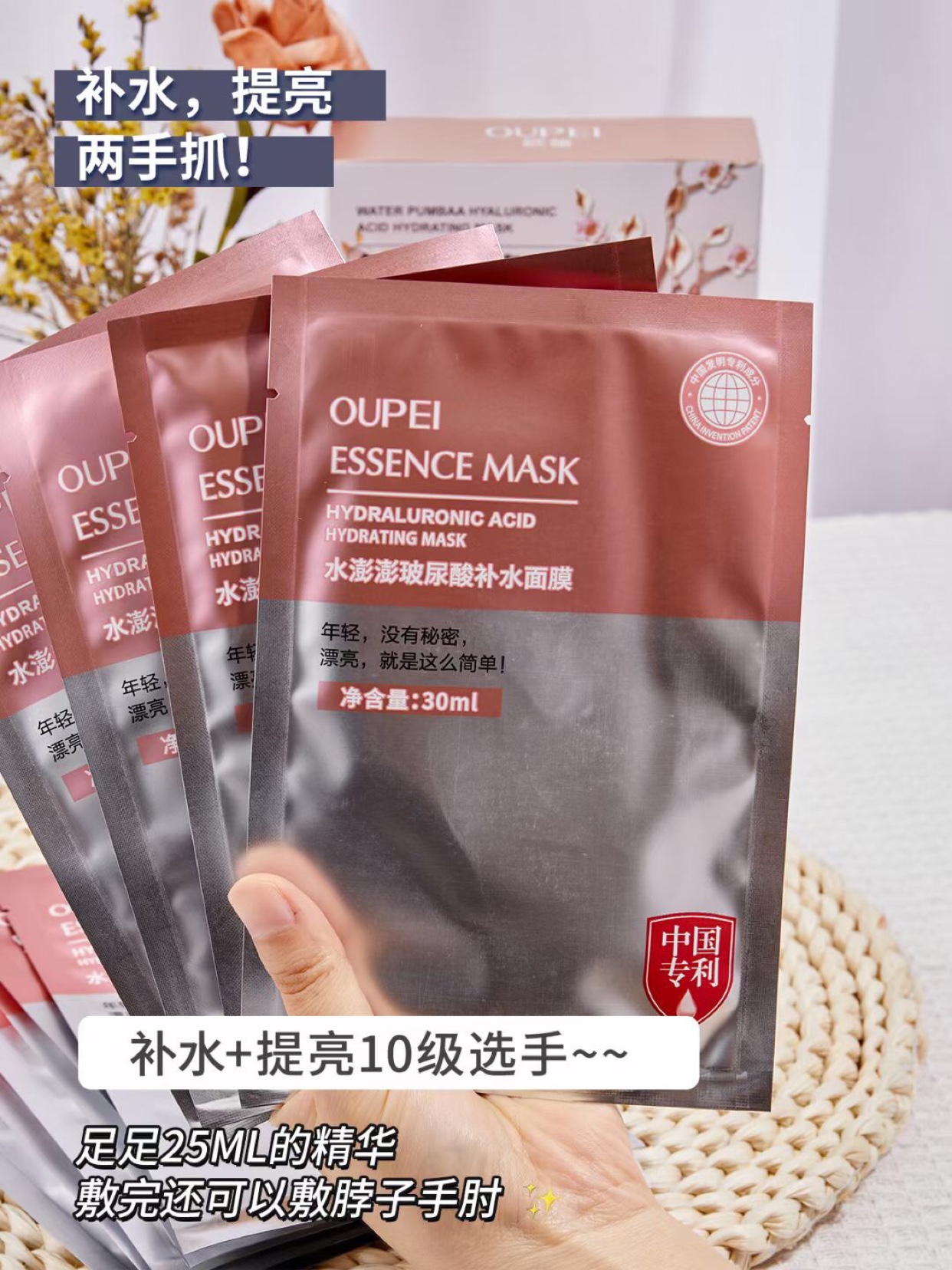欧佩水澎澎玻尿酸补水面膜保湿修护紧致水润透亮学生面膜收缩毛孔