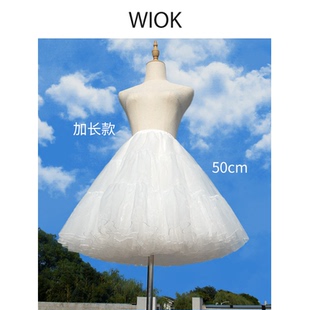 【WIOK】裙撑lolita洛丽塔50厘米四层无骨百搭软纱暴力日常款衬裙