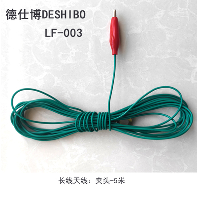 德仕博调频短波增强型接收天线